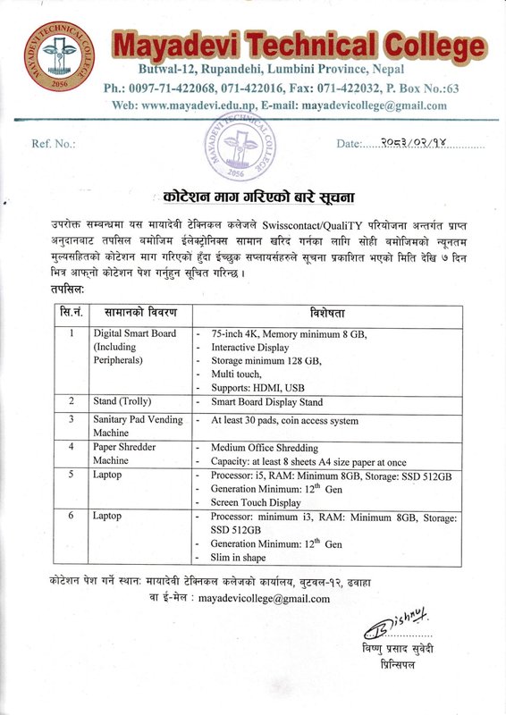 स्वास्थ्य मन्त्रालयले निःशुल्क स्वास्थ्य जाँच अभियान सuruvat garyo